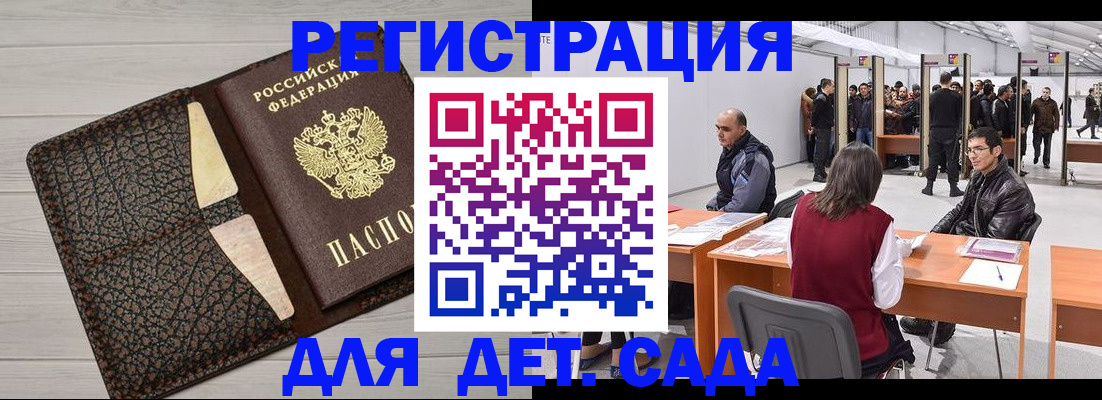 временная регистрация для всех в Кольчугино