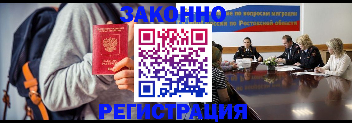 временная регистрация для всех в Кольчугино