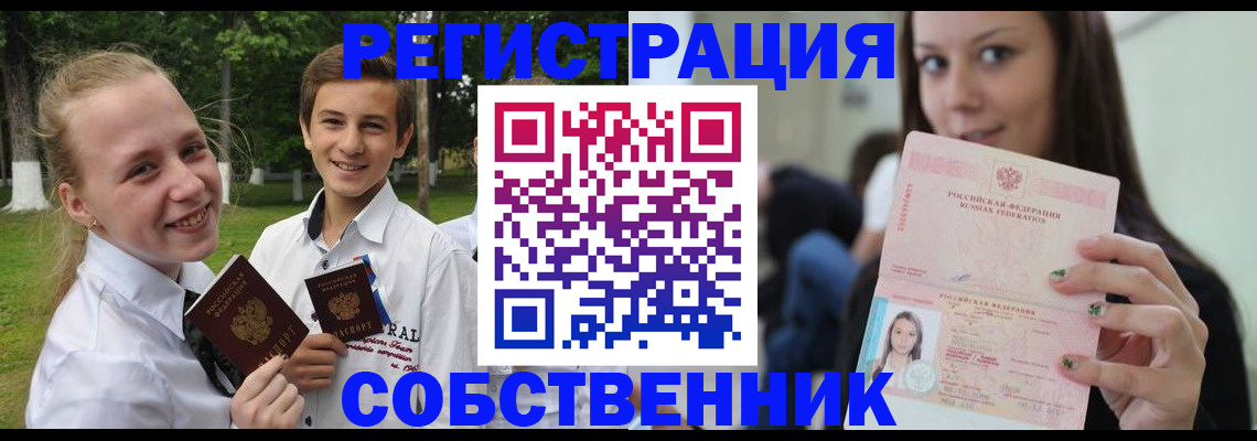 регистрация для школы в Кольчугино