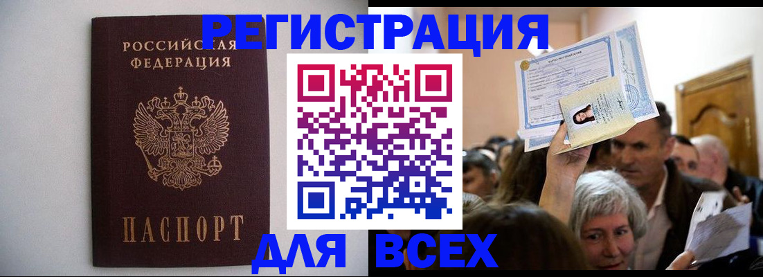 временная прописка в Кольчугино