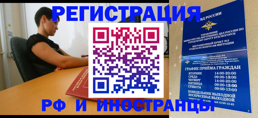 временная регистрация адрес в Кольчугино