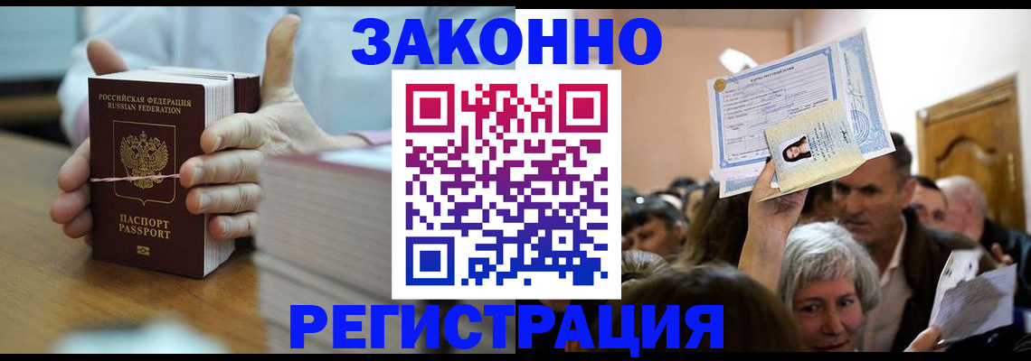 прописка от собственника в Кольчугино