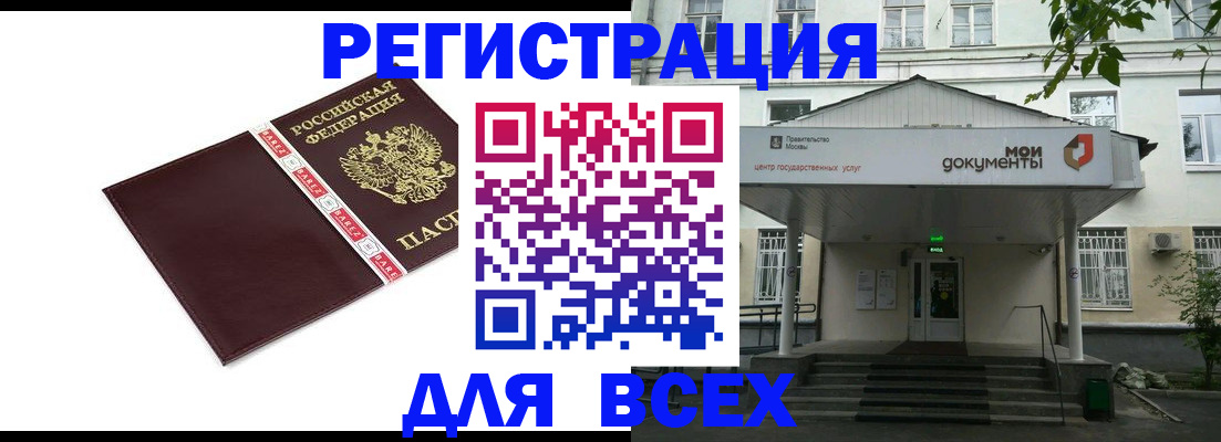 купить прописку в Кольчугино