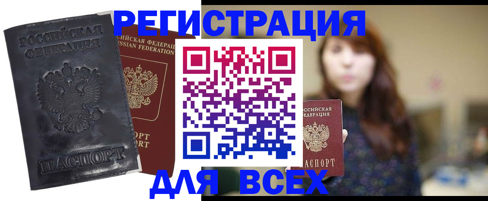 прописка поиск в Кольчугино